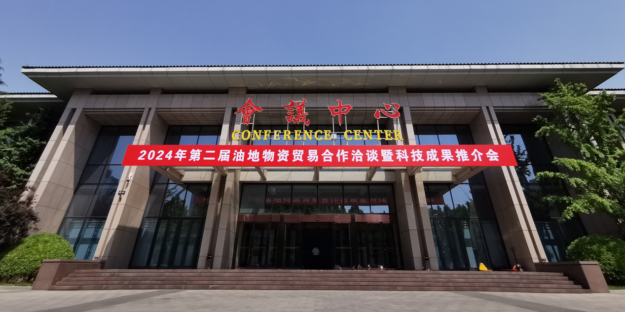 江蘇優(yōu)驅(qū)參加油地合作推介會(huì)